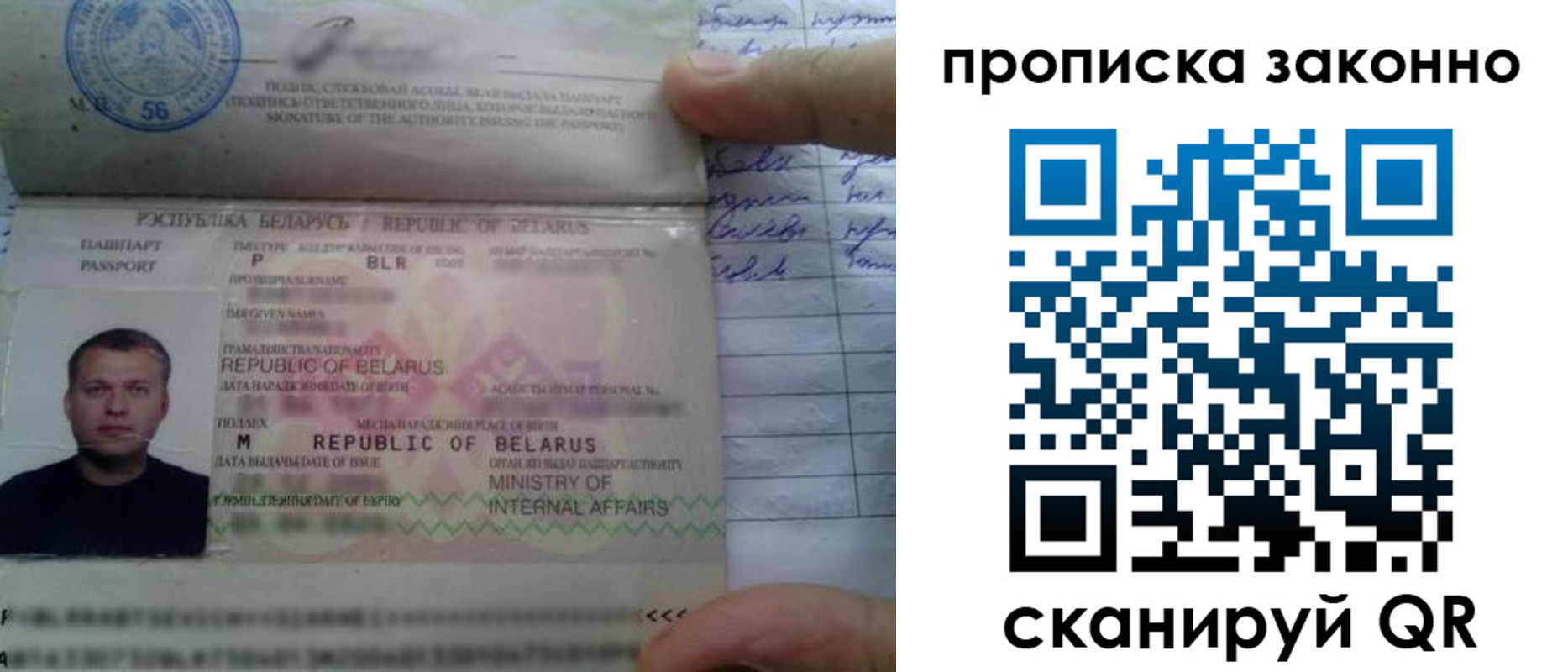 прописка ребенка в Железногорске