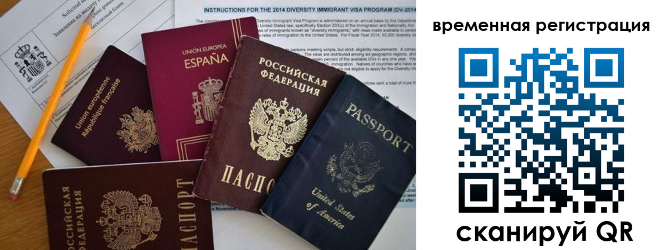 регистрация для школы в Железногорске