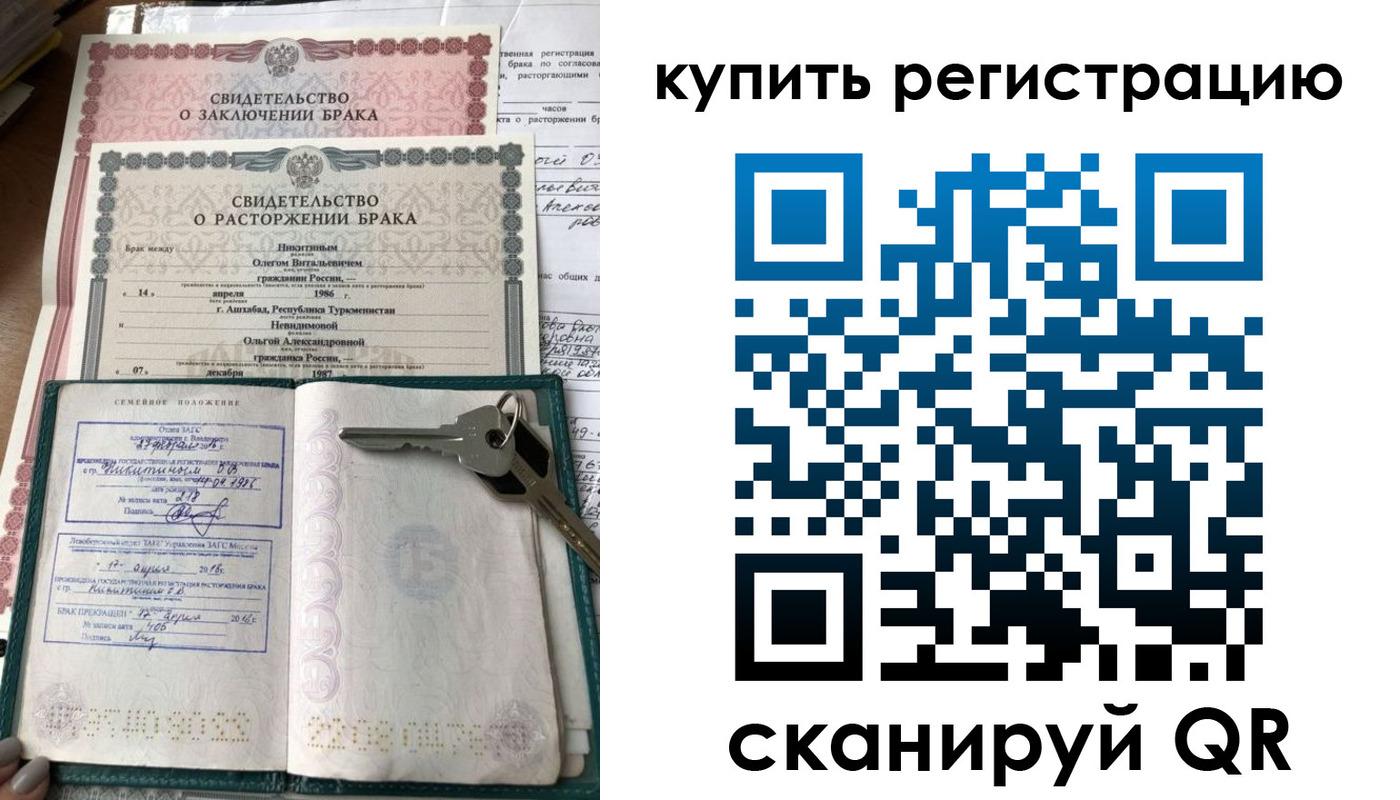 временная регистрация купить в Железногорске