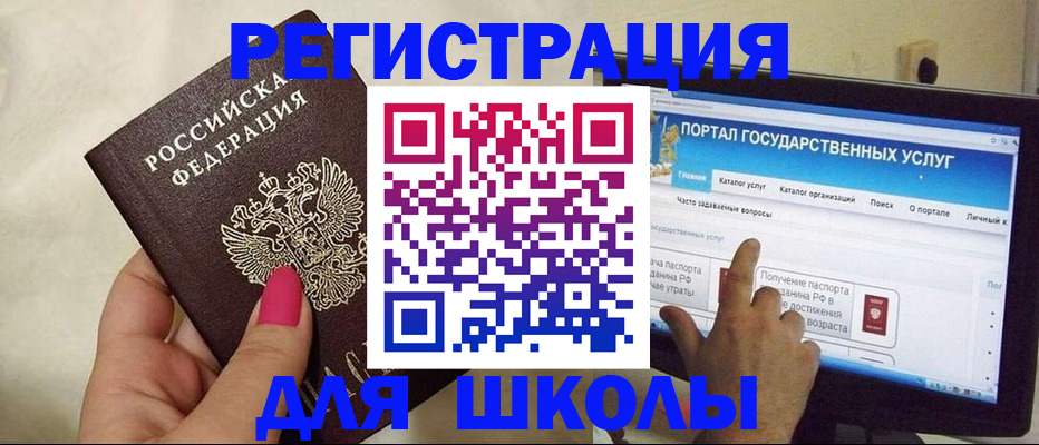 купить прописку в Железногорске