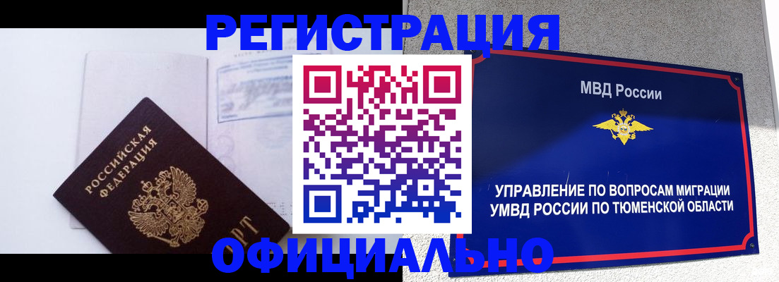 временная регистрация госуслуги в Железногорске