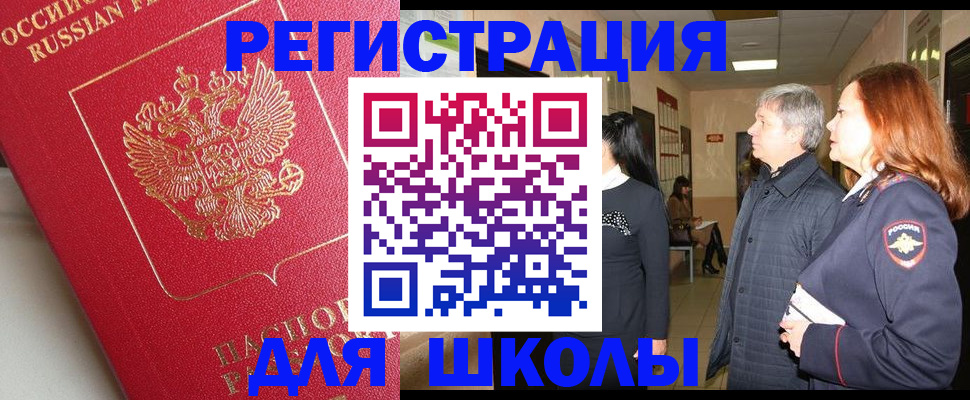 пропишу в квартире в Железногорске